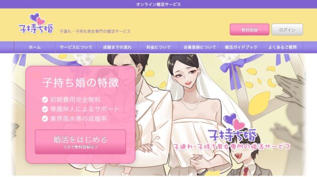 公式サイト画像