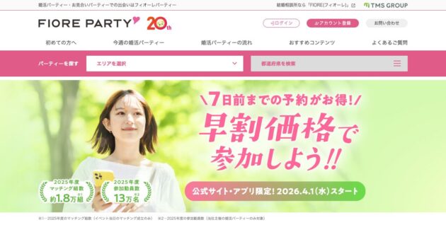 公式サイト画像