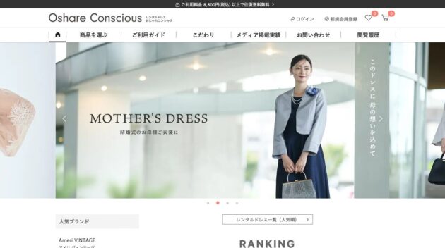 公式サイト画像