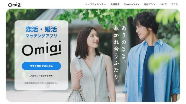公式サイト画像