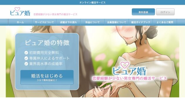 公式サイト画像