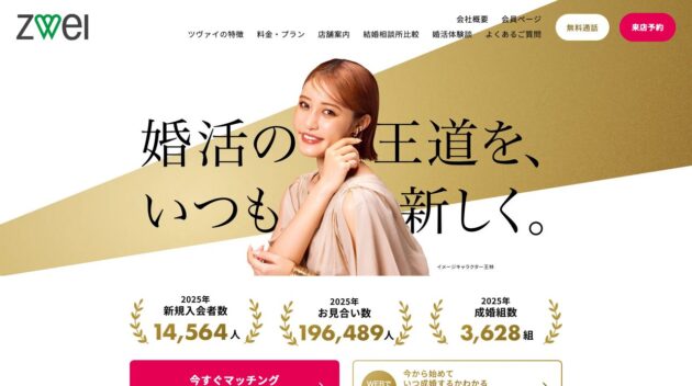 公式サイト画像