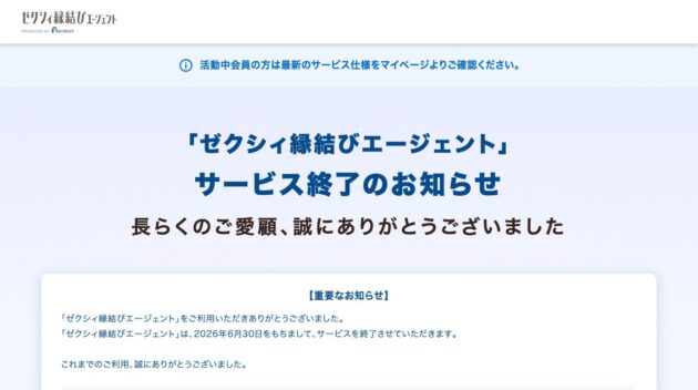 公式サイト画像