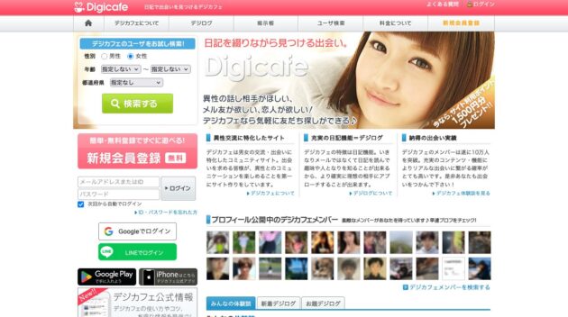 公式サイト画像