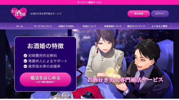 公式サイト画像