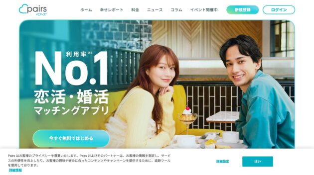 公式サイト画像