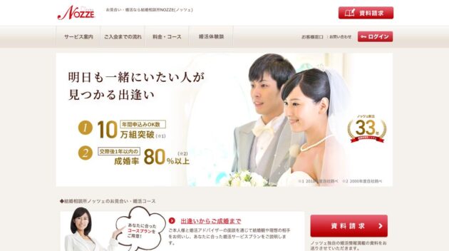 公式サイト画像