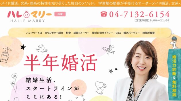 公式サイト画像