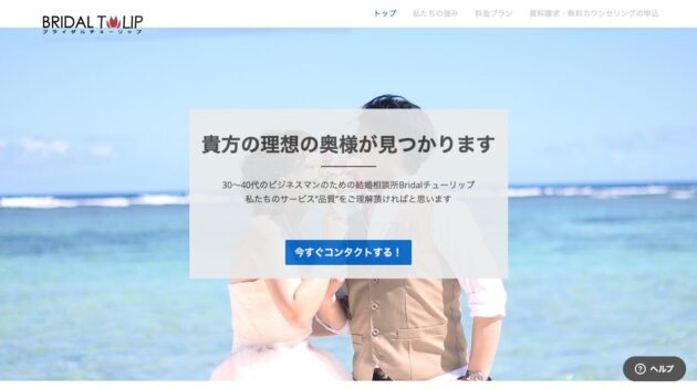 公式サイト画像