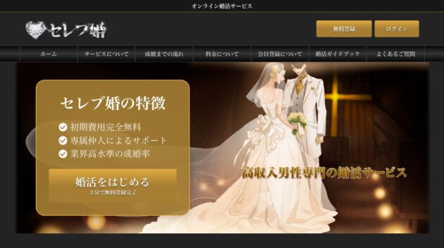 公式サイト画像