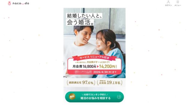 公式サイト画像