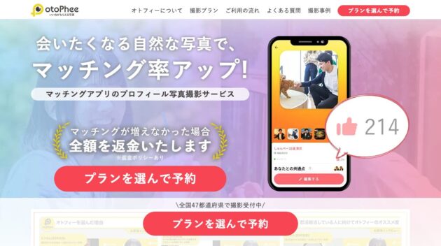 公式サイト画像