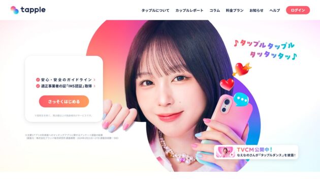 公式サイト画像