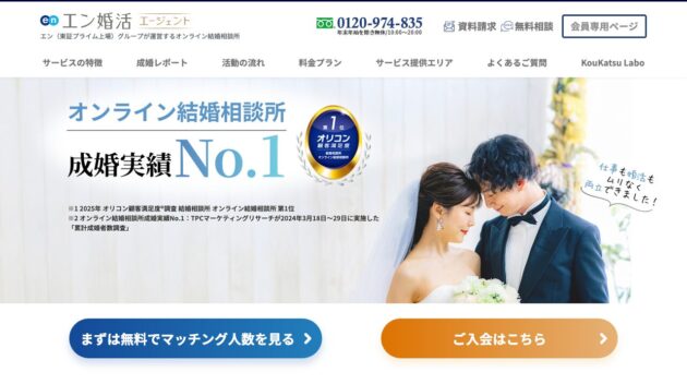 公式サイト画像