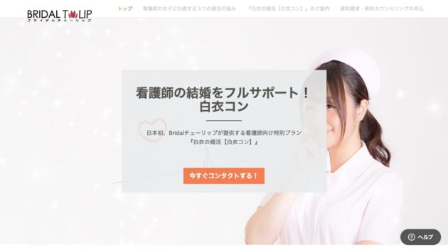 公式サイト画像