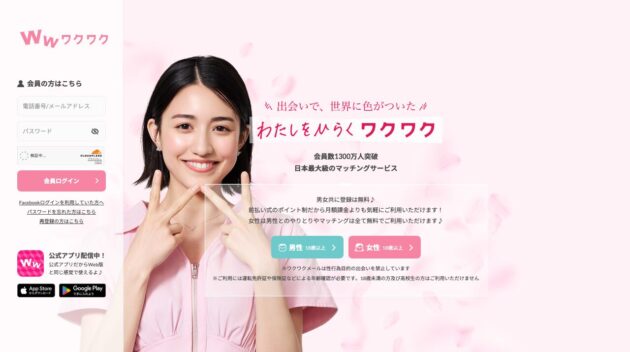 公式サイト画像