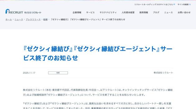 公式サイト画像