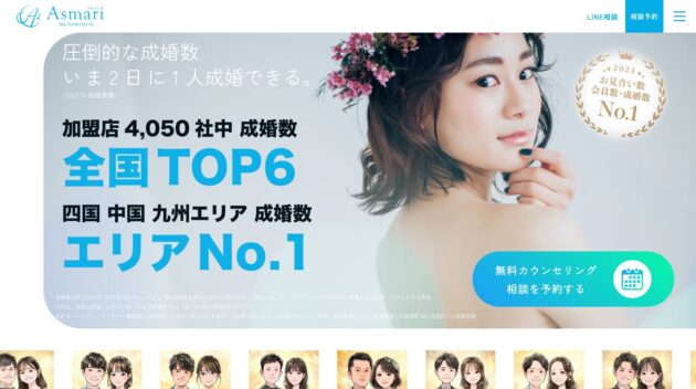 公式サイト画像