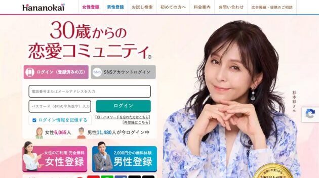 公式サイト画像