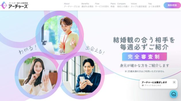 公式サイト画像