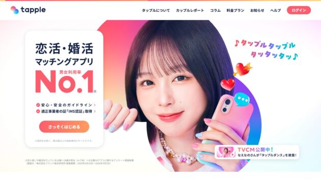 公式サイト画像