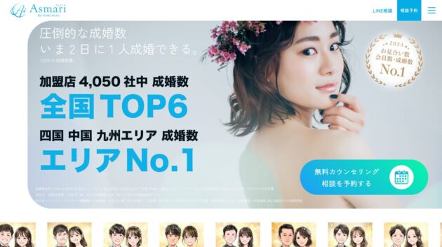 公式サイト画像