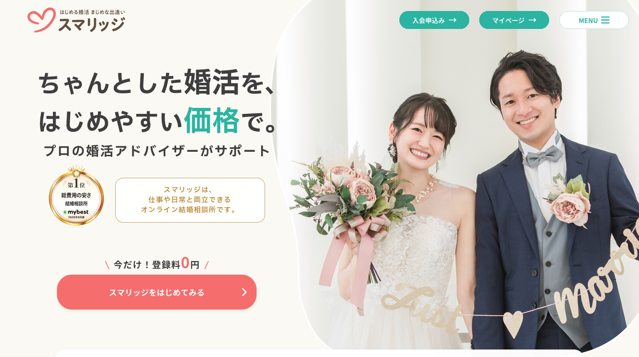 公式サイト画像
