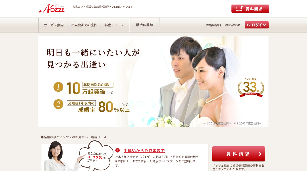 公式サイト画像