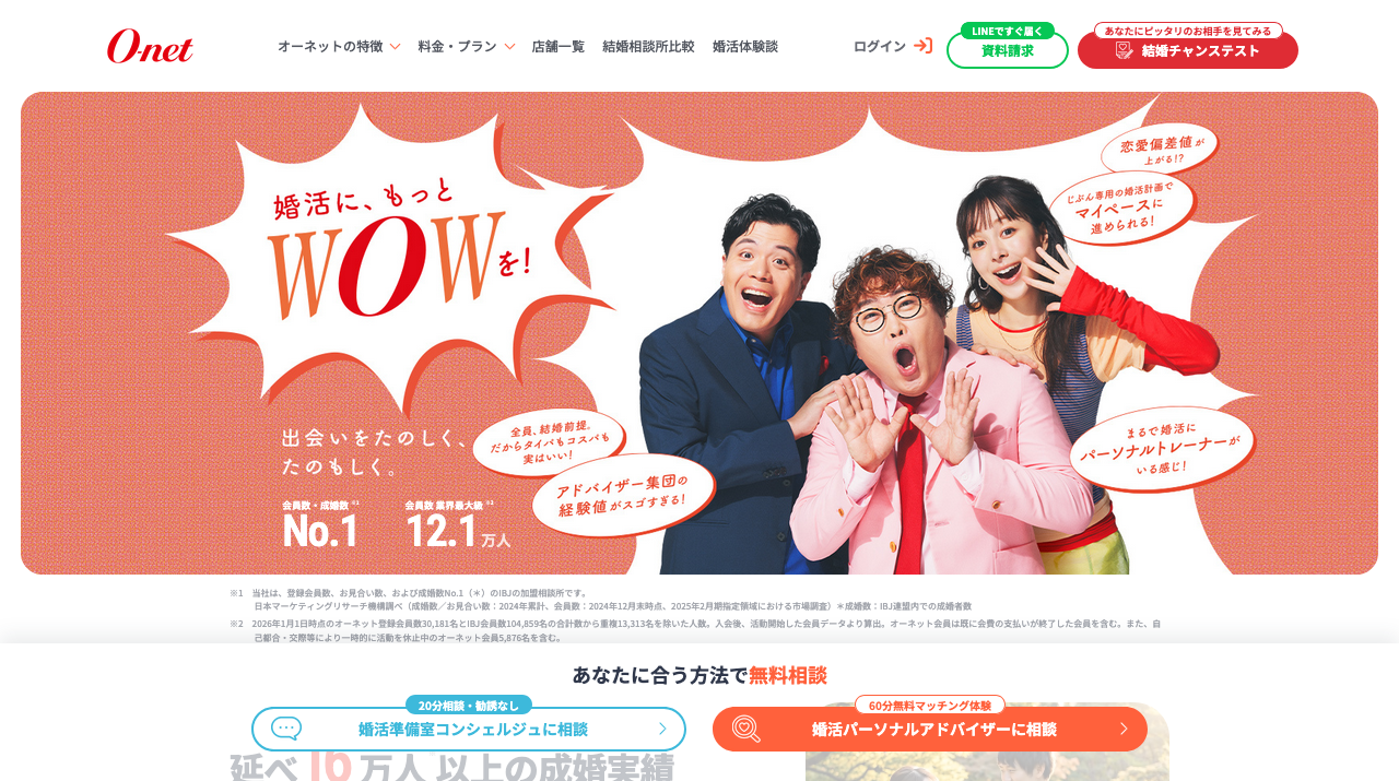 公式サイト画像