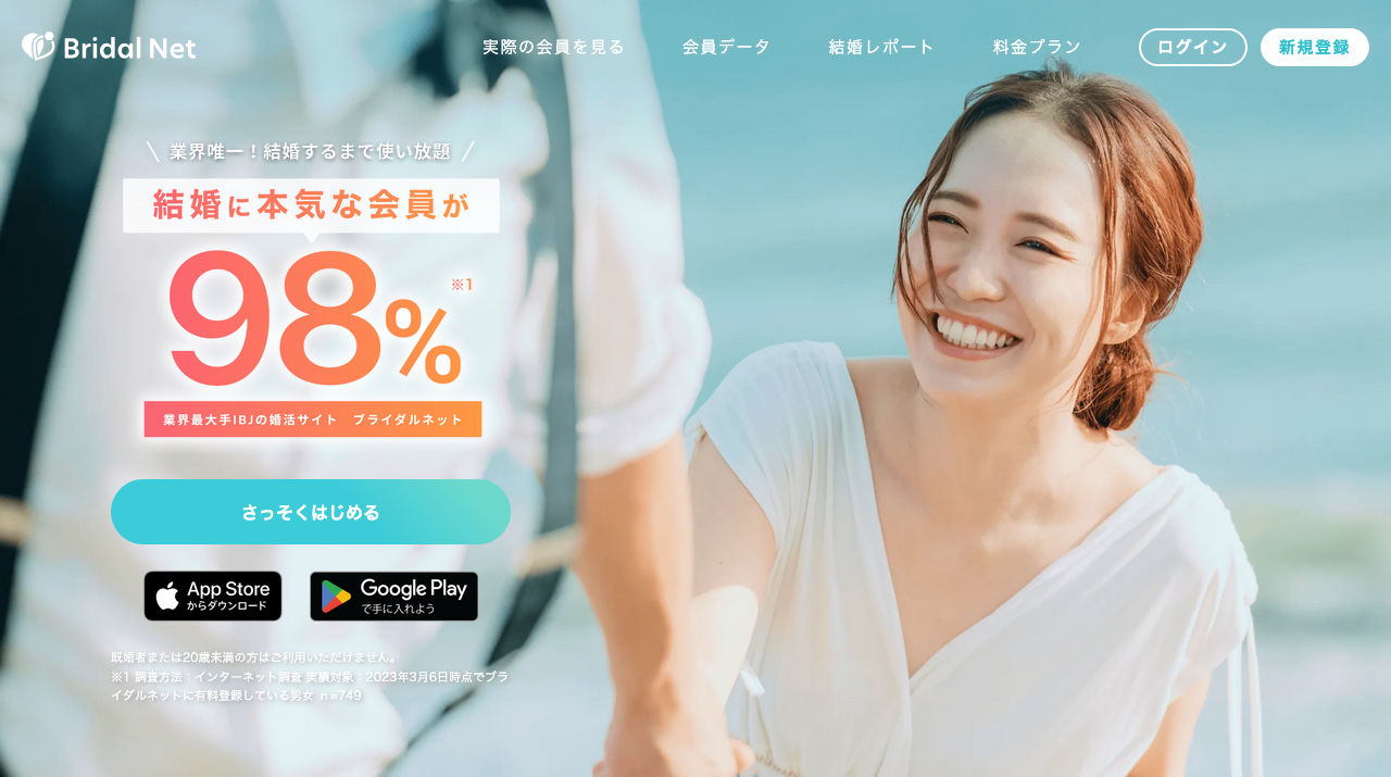 公式サイト画像