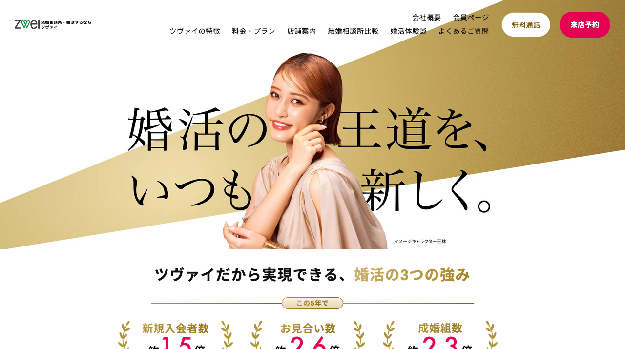 公式サイト画像